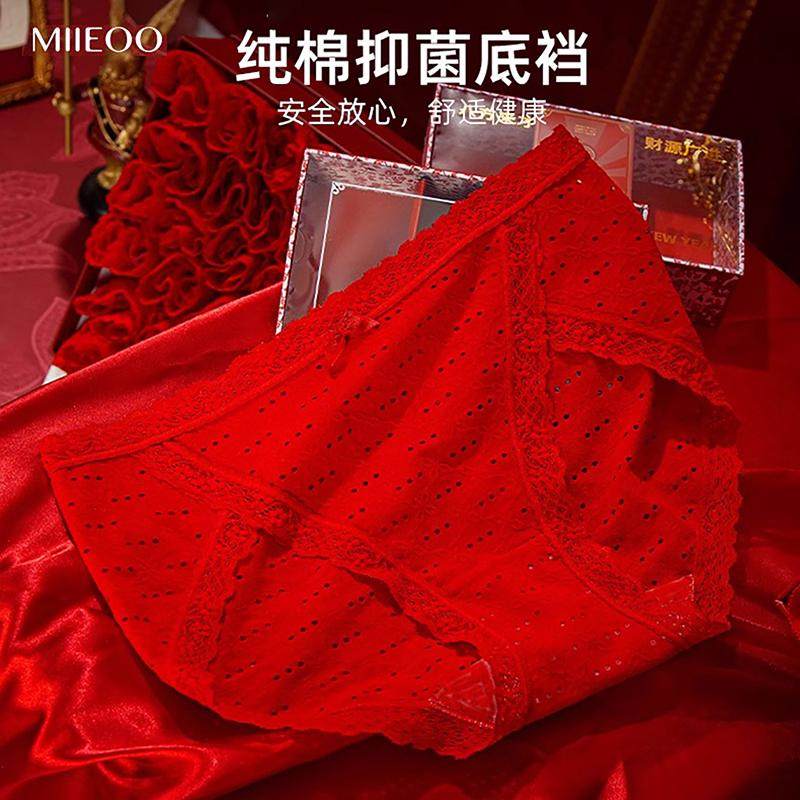 秘语蕾丝内裤女本命年结婚纯棉抗菌中腰无痕性感高开叉红色三角裤,淘宝优惠券,粉丝福利购,淘宝优惠卷