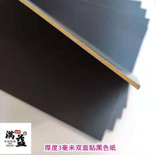 3mm密度板双面贴黑色纸画框相框底板 中纤维背板4kA3尺寸裁切定做 - 图0