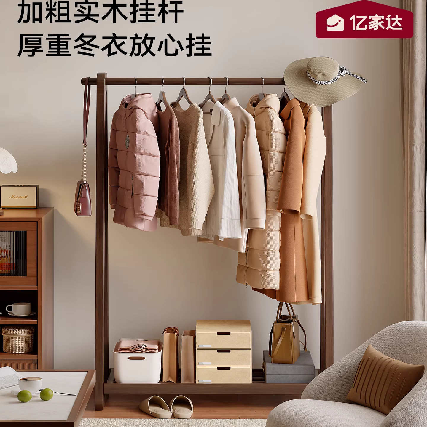 实木床尾小衣架卧室落地不占空间的挂衣架小型宿舍立式实木衣帽架,淘宝优惠券,粉丝福利购,淘宝优惠卷