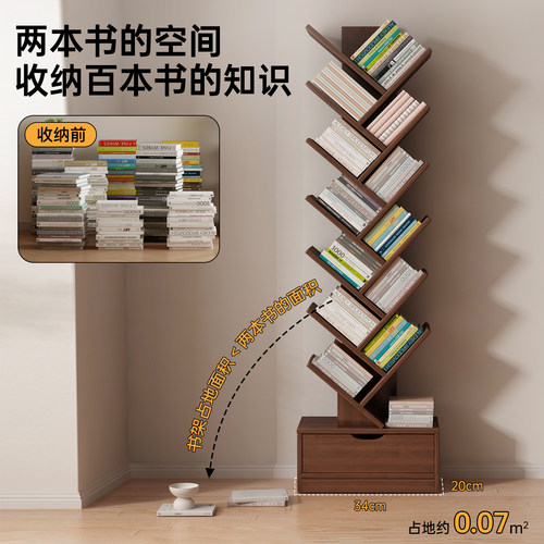 简易树形书架落地置物架客厅一体靠墙角落转角小书架窄创意小书柜 - 图0