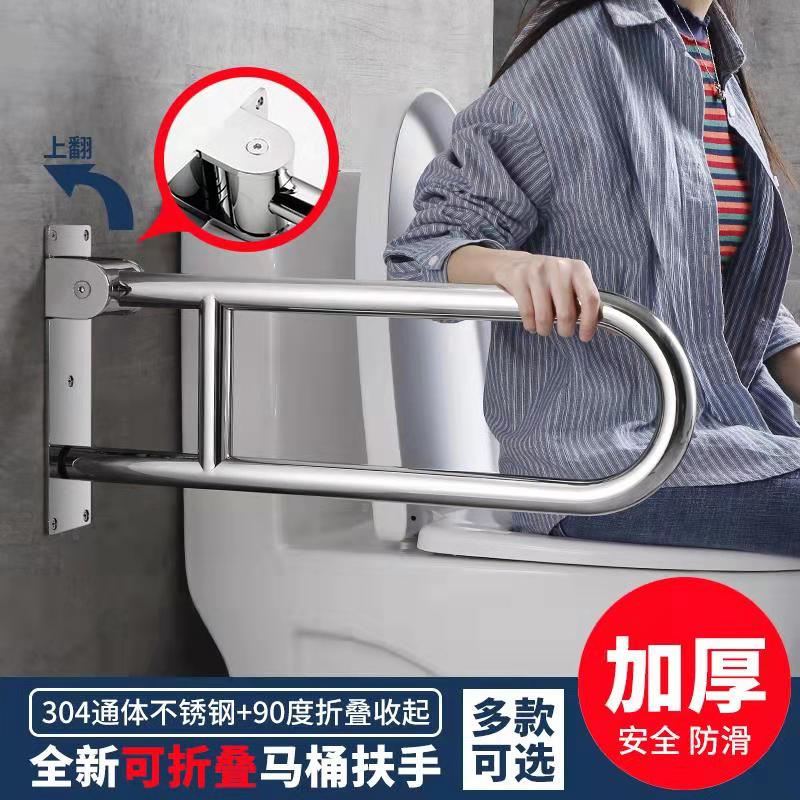 卫生间马桶扶手折叠老人残疾人浴室安全防滑无障碍把手栏杆不锈钢 - 图0