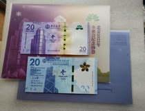 2022 Hong Kong Winter Olympic commemorative banknotes Macau Winter Olympic commemorative banknotes Each one with two booklets