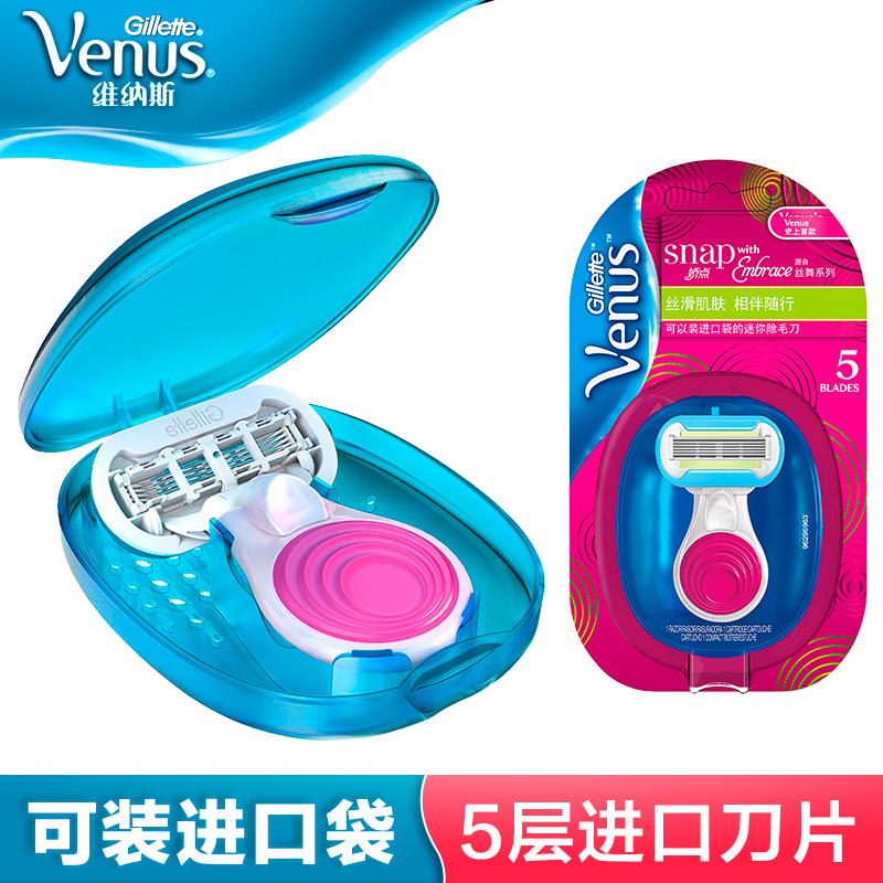 吉列venus女士剃毛刀維納斯嬌點女士蘆薈除毛刀手動私處腋下脫毛