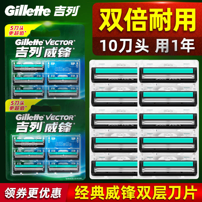 吉列威锋手动剃须刀老式锋速刮胡刀男士刀架刀头双层刀片套装
