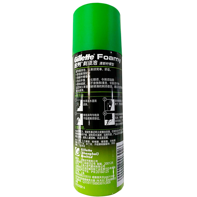 吉列柠檬薄荷210g手动剃须膏剃须刀 鼎佳鑫家居剃须啫喱/剃须膏/剃须泡