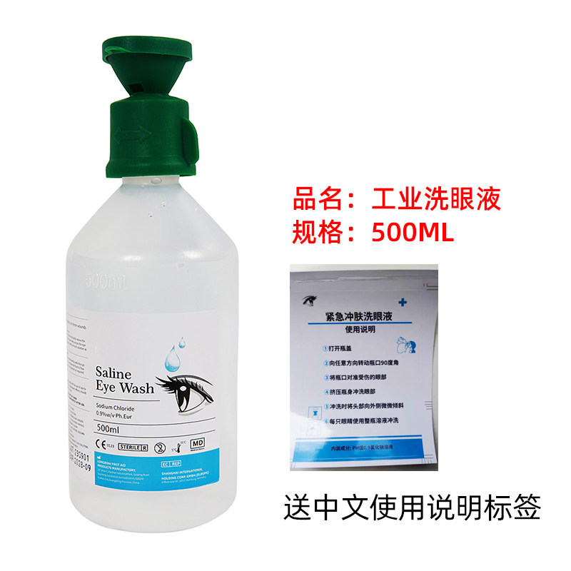 装箱式洗眼液全封闭式洗眼器带挂板可手提 室外户外不上冻防晒,淘宝优惠券,粉丝福利购,淘宝优惠卷