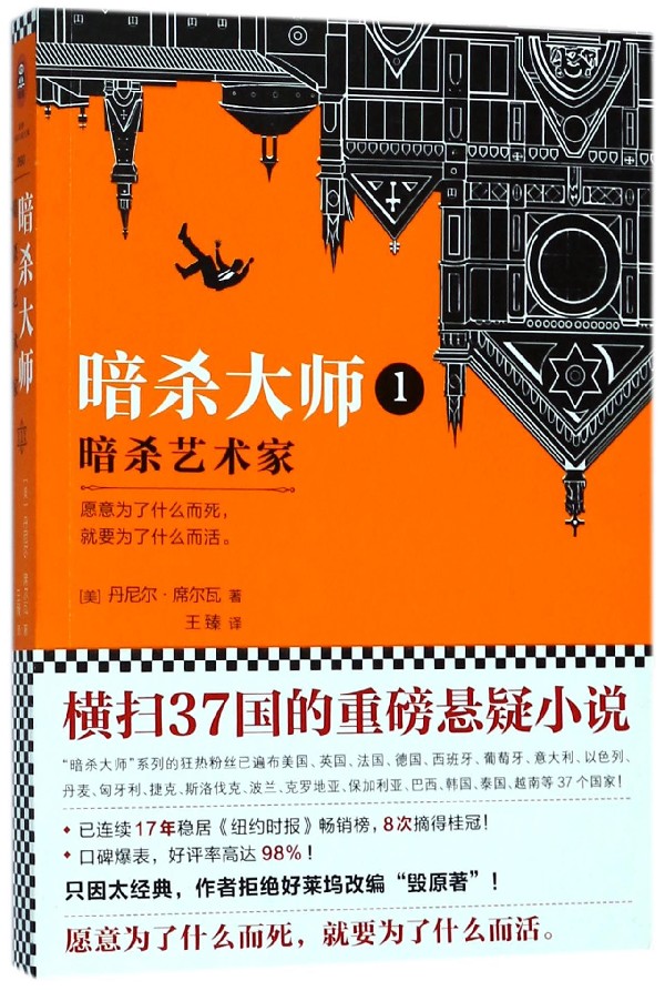 暗杀大师 新人首单立减十元 21年7月 淘宝海外