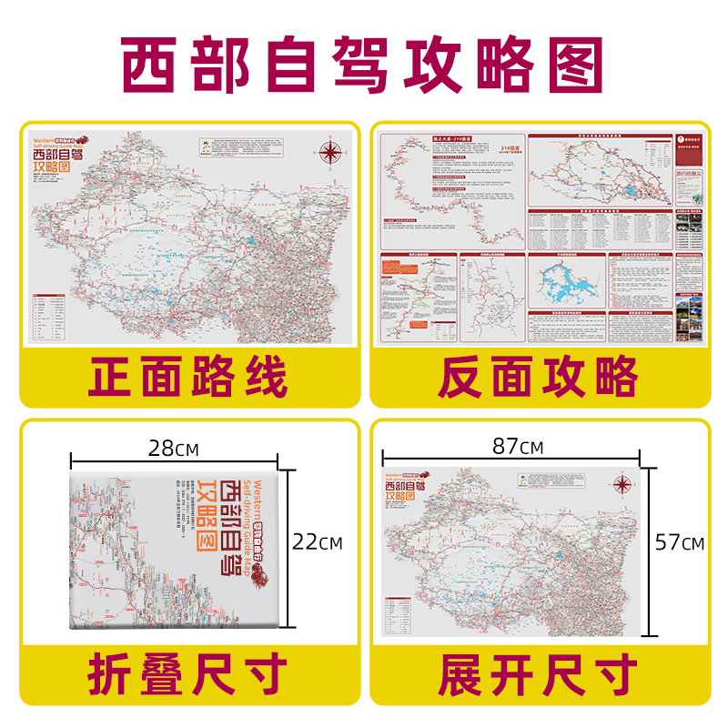 2024川藏线318国道219阿里216滇青藏丙察川西部自驾旅游攻略地图-图3