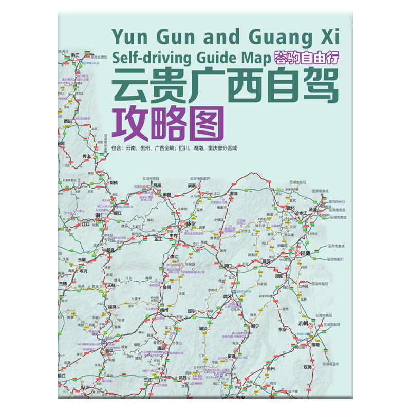 2024云南贵州广西自驾攻略219国道大理丽江香格里拉桂林旅游地图 - 图3