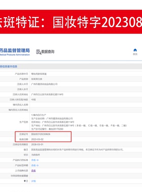 智丽佳人雪颜护肤霜淡化色斑