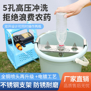 Ningfei Anti-Plant Protection Pesticide Bottle Washing Device Bottle Opener Agricultural Herbal Medicine Mixed Medicine Thorn Bottle Stainless Steel High Pressure Washing