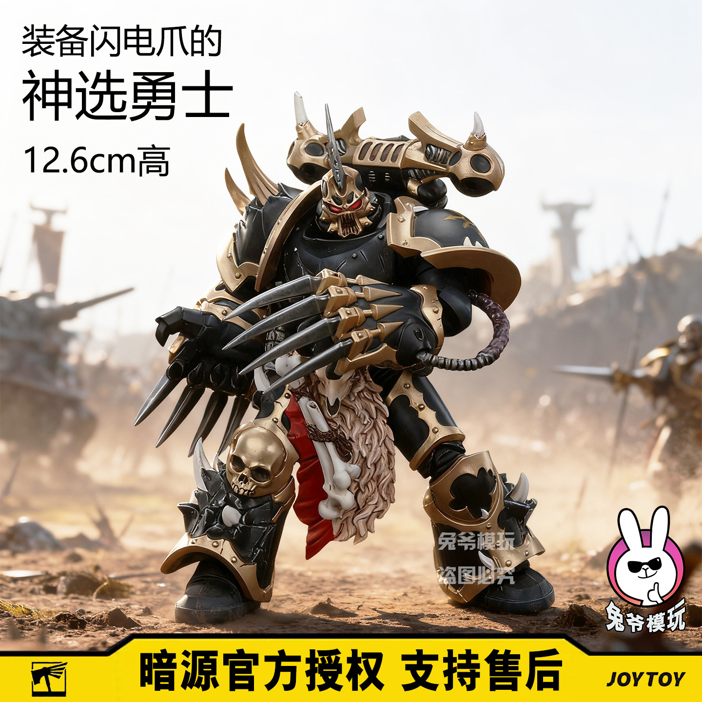 黑色混沌军团 战帅阿巴顿 暗源战锤40K 可动人偶兵人战棋模型手办,淘宝优惠券,粉丝福利购,淘宝优惠卷