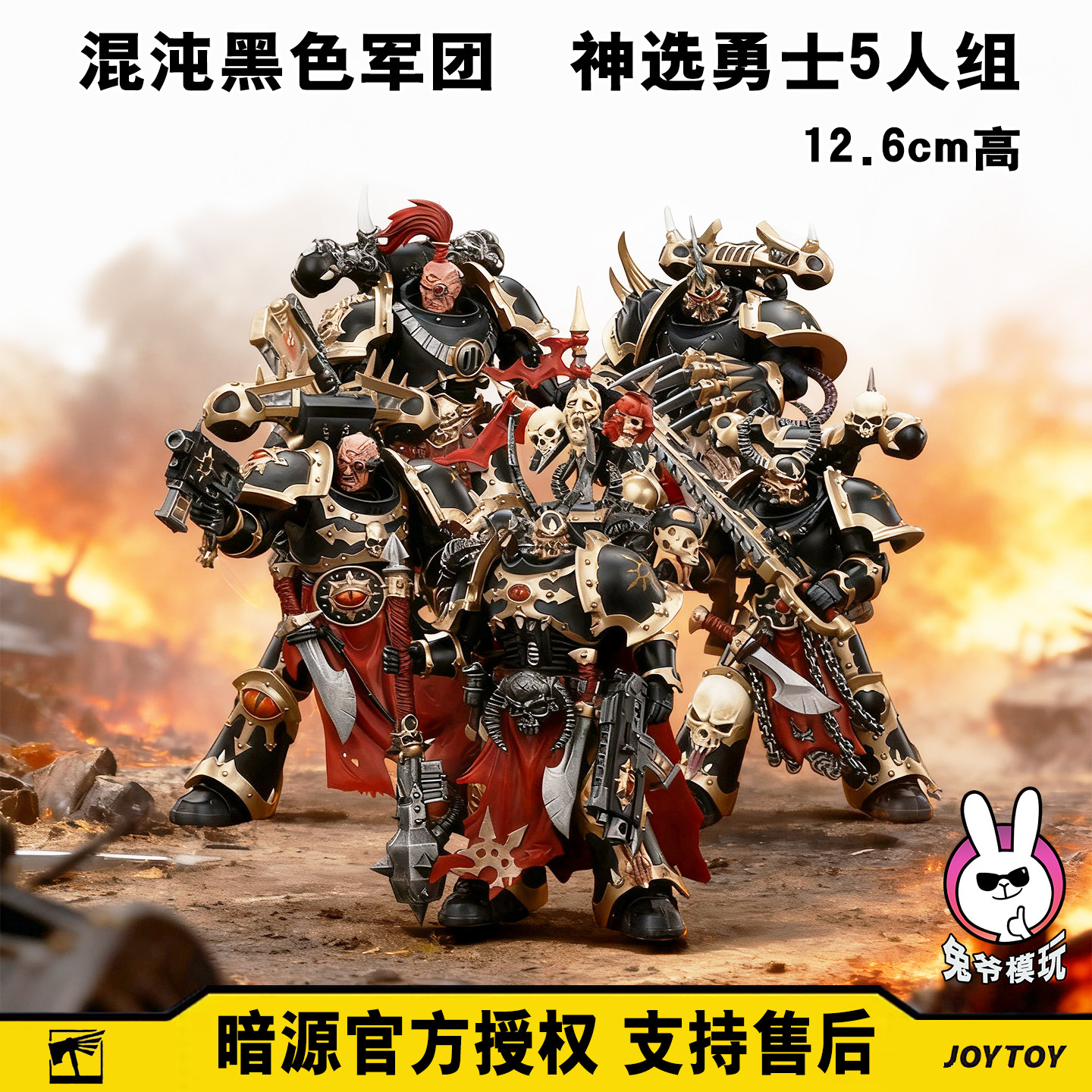 黑色混沌军团 战帅阿巴顿 暗源战锤40K 可动人偶兵人战棋模型手办,淘宝优惠券,粉丝福利购,淘宝优惠卷