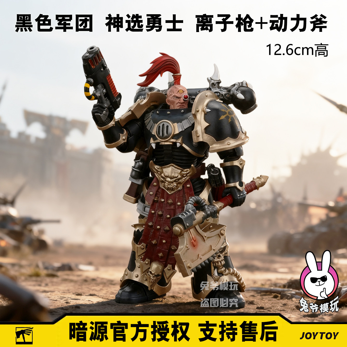 黑色混沌军团 战帅阿巴顿 暗源战锤40K 可动人偶兵人战棋模型手办,淘宝优惠券,粉丝福利购,淘宝优惠卷