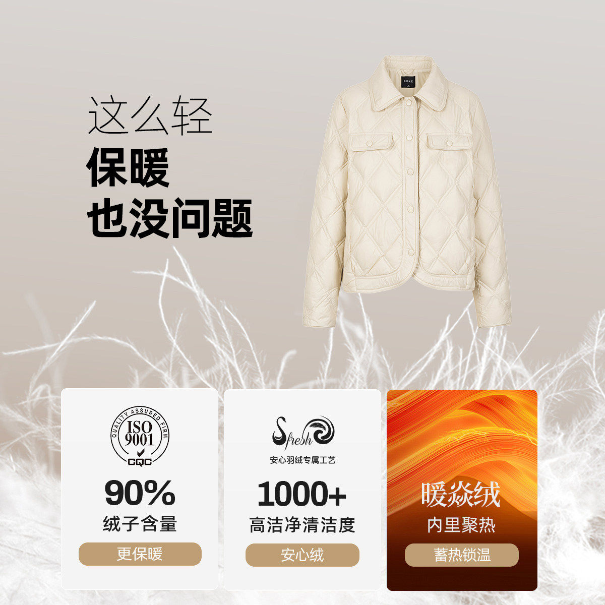 【90安心绒】KBNE短款米色羽绒服女装2025冬季新款小个子轻薄外套,淘宝优惠券,粉丝福利购,淘宝优惠卷