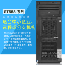 Lenovo Tower server ThinkSystem ST558 ST550 2 5 3 5 models ERP WEB Mail File Print Service