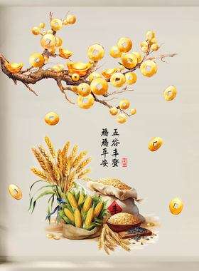 新年玄关背景装饰画餐厅自粘贴画