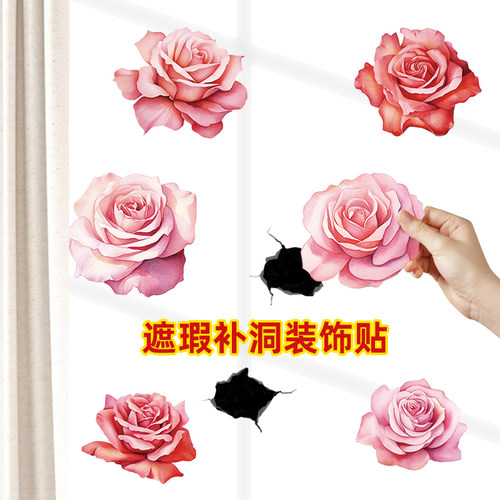 墙面装饰遮丑墙贴不透明补洞贴纸自粘卧室房间门上四叶草客厅壁画 - 图1