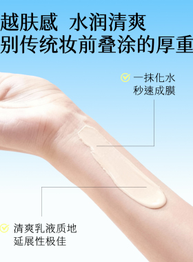 初夏堂隔离霜防晒遮瑕三合一妆前乳隐形毛孔提亮肤色持久官方正品
