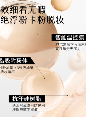 初夏堂贴肤锁妆粉底液轻薄持久遮瑕水润控油提亮不脱妆不暗沉正品