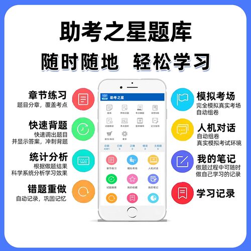 胸心外科学中级职称考试题库2027心胸外科主治医师教材网课程视频 - 图2