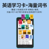 Маленькие электронные чернила, электронное чтение для школьников, 4.26 дюймов, 32G