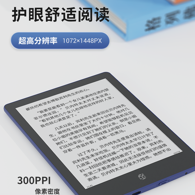 国文阅读器A8轻薄300高清纯平墨水屏电子纸护眼学生读书器电子纸阅读器电子阅读器当当电子书阅览器6寸电纸书 - 图3