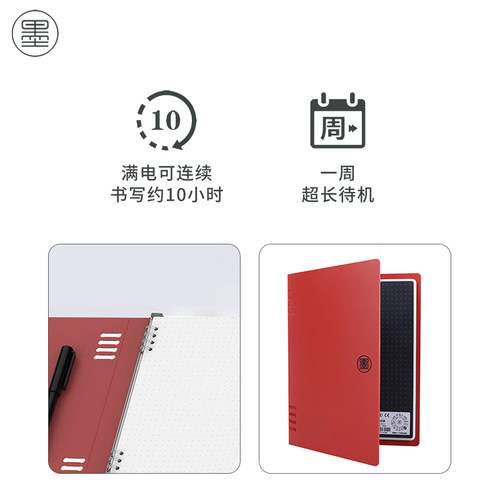 【咨询再减】国文拾墨电子笔记本手写记事本智能办公本纸屏同步可存储会议记录本智能办公本手写本电纸书 - 图1