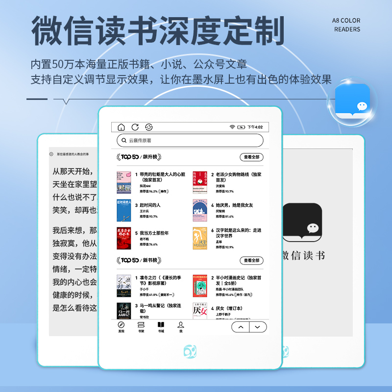 国文OBOOK A8 Color彩色墨水屏阅读器6英寸便携安卓电纸书看漫画小说电子书阅览器-图2