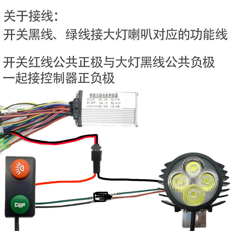 代驾车开关按钮二合一大灯喇叭变速三合一折叠车锂电动自行车专用