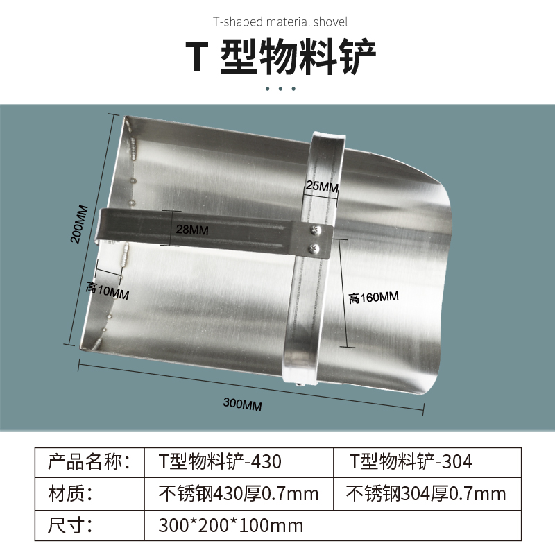 迪日不锈钢物料铲T型把手商用工厂农业簸箕弧底 单个手持矬子加厚 - 图1