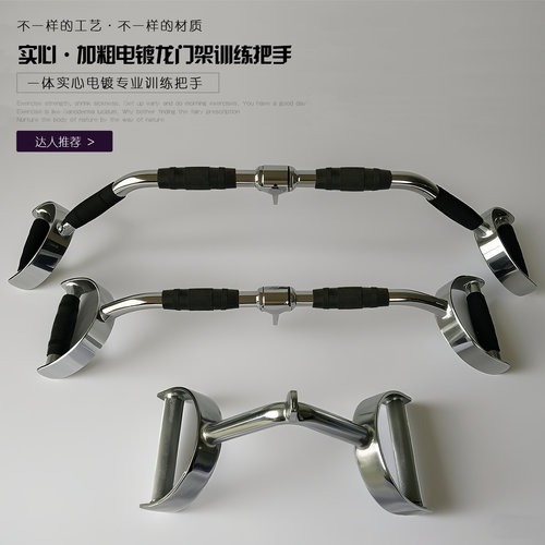 龙门架配件健身器材练背绳索拉背对握把划船飞鸟神器高位下拉把手 - 图1