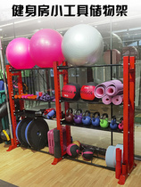 Fitness Room Racks Yoga Supplies Storage Racks Private Tutoring Small Tools To Contain Racks Equipment Sports Equipment