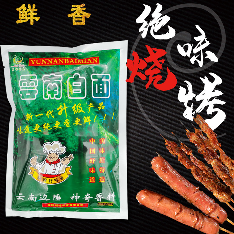 云南回味粉麻辣烫火锅米线黄焖鸡烧烤香料卤肉菜调馅增香粉白面白,淘宝优惠券,粉丝福利购,淘宝优惠卷