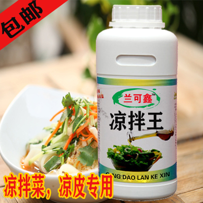 拌菜王卤菜凉拌菜冷面凉皮增香剂卤肉凉面食品香精一点滴香飘香剂 - 图0