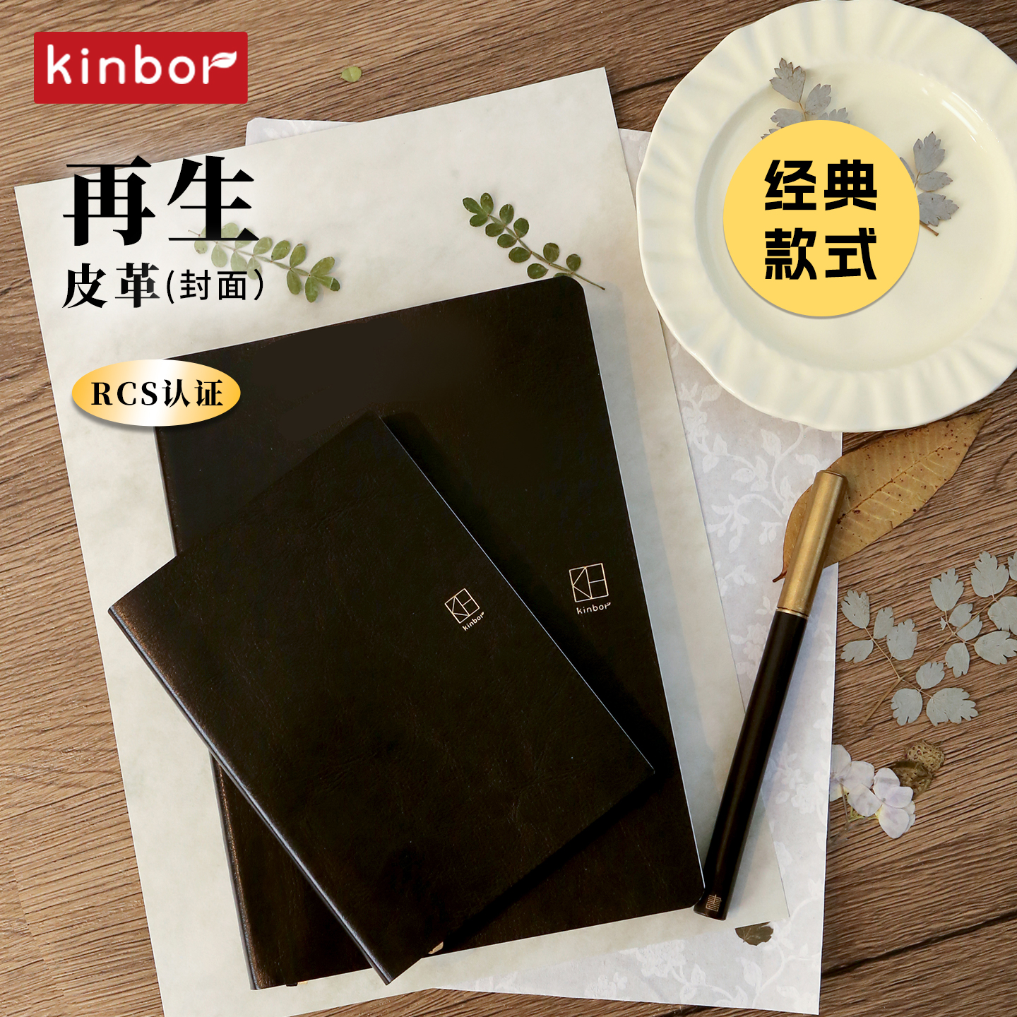 kinbor2026日程本全年手帐本52g巴川纸A5/A6计划本一日一页记事本效率手册 - 图1