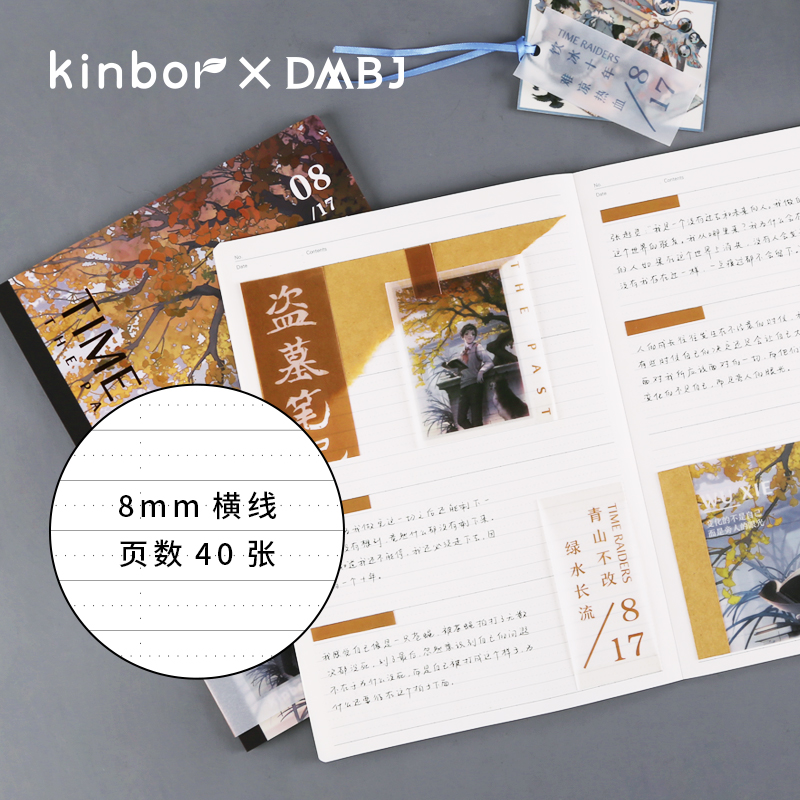 kinbor盗墓笔记B5横线本封雪昔年期刊杂志本笔记本子高颜值日记本学生作业本错题本手账本记录本2024年新款-图2