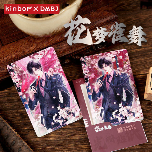 kinbor盗墓笔记周边光栅卡小卡贴纸带背胶新月探秘归途重觅张起灵 - 图3