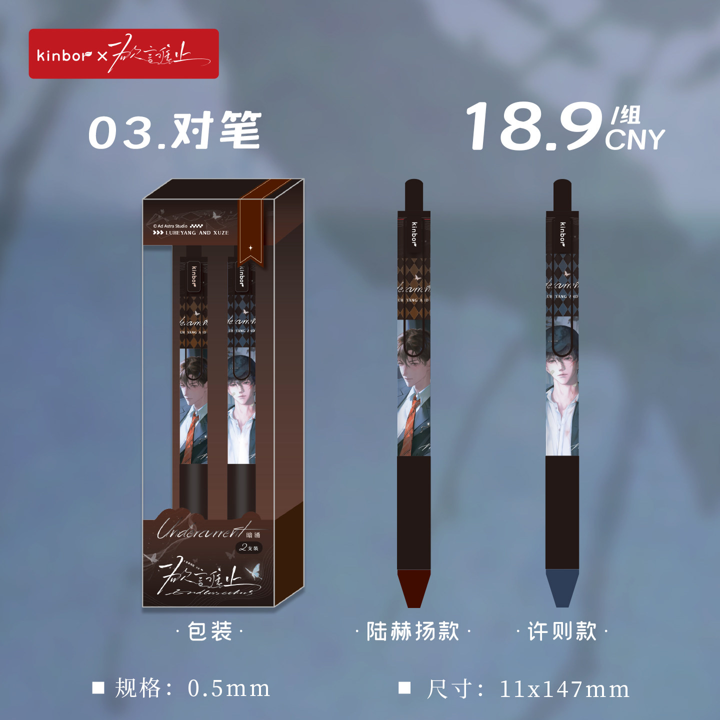 kinbor欲言难止第四弹暗涌系列周边陆赫扬许则 明信片,淘宝优惠券,粉丝福利购,淘宝优惠卷