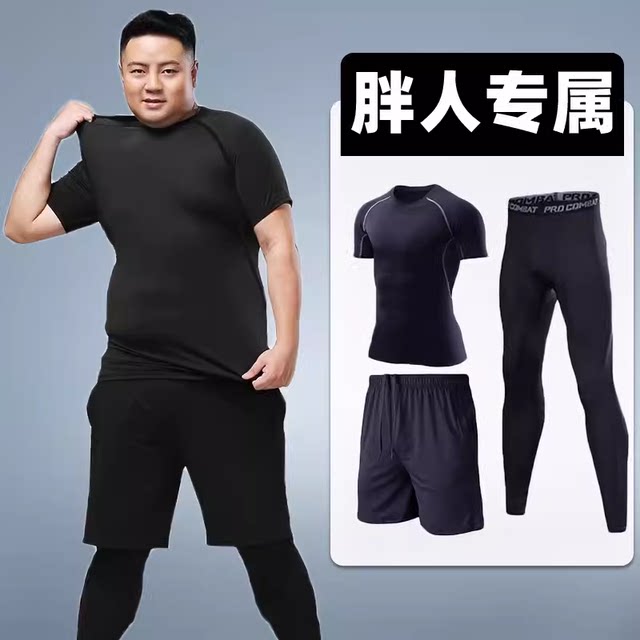 Autumn and winter plus size sports and fitness clothing for fat men, quick-drying and fattening, basketball running training long-sleeved tight suit