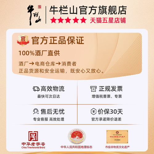 百年牛栏山二锅头醉系列清香型口粮白酒水整箱自饮囤货装 - 图3