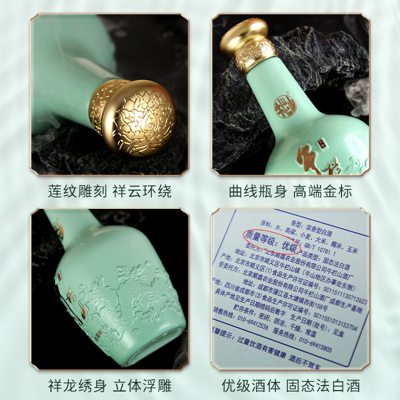 北京牛栏山52度珍酿20浓香型优级白酒水500ml节日送长辈礼盒礼物