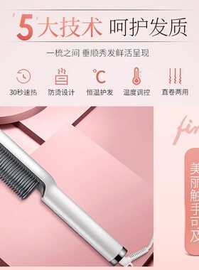 直卷两用直发器金稻直发