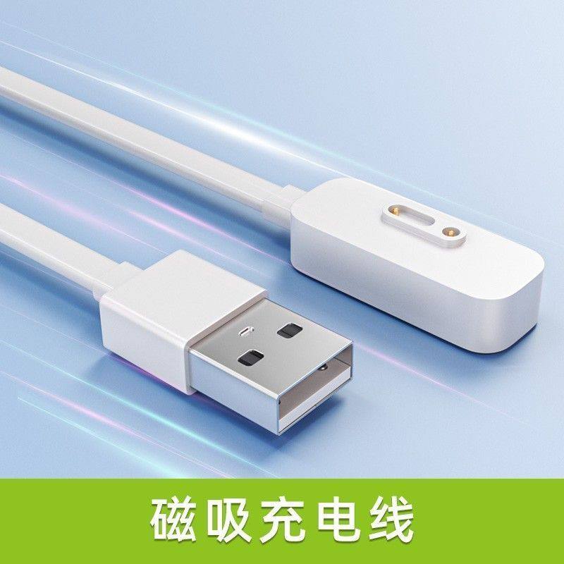 适用小米米兔C7A充电器儿童电话手表磁吸充电数据线,淘宝优惠券,粉丝福利购,淘宝优惠卷