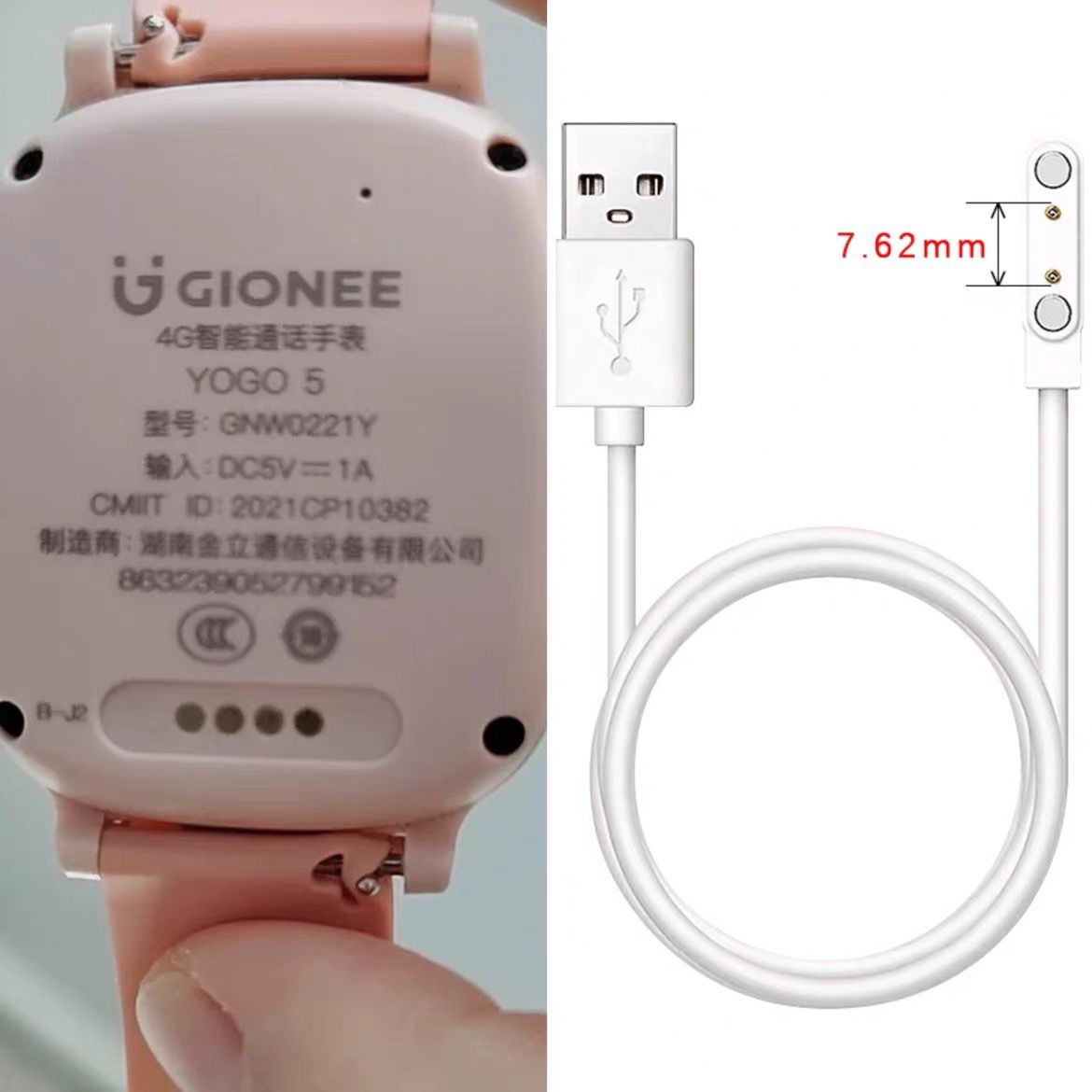 适用gionee金立YOGO5/6pro/7/8/9/10/11plus/12儿童电话手表充电 - 图0