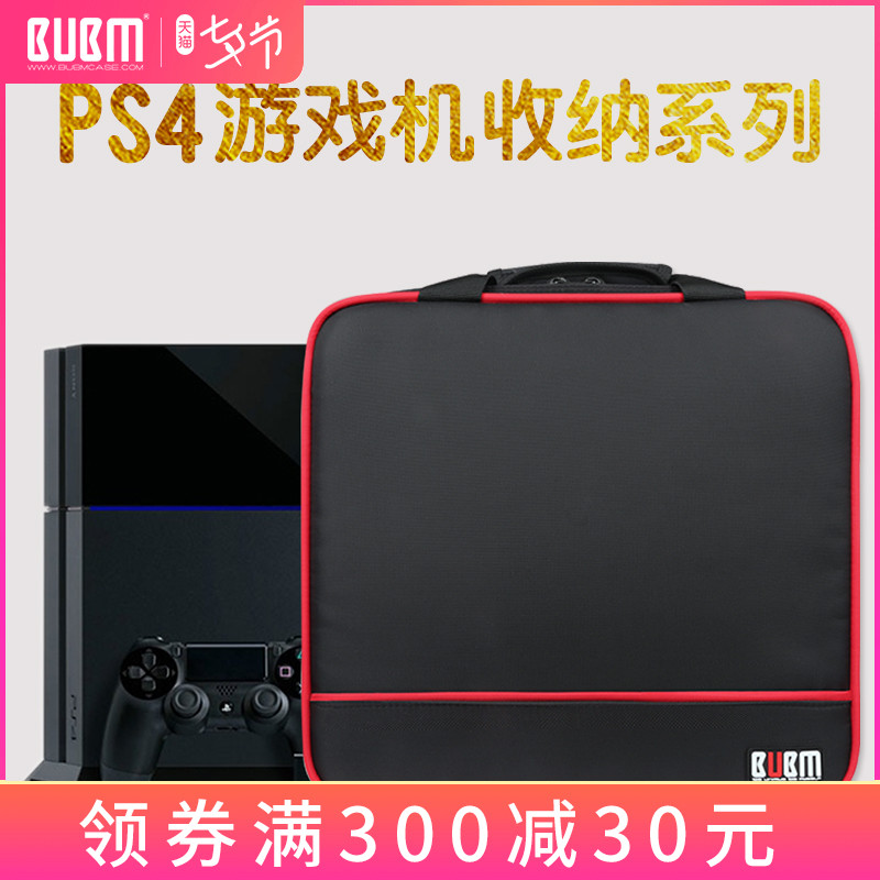 BUBM SONY索尼PS4收納包slim遊戲機保護套PRO主機專用便攜袋資料線充電器手柄VR配件整理揹包手提雙肩包