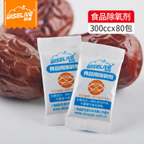 Livee 300 type 80 packet food tea mooncake with deoxydeacidifier for drying and mildew remover