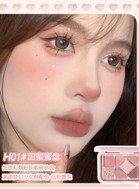 HOLDLIVE小粉框九色眼影盘