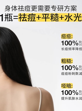 【陈梦推荐】羽素净痘嫩肤沐浴露祛痘控油温和柔嫩油痘肌背后痘女
