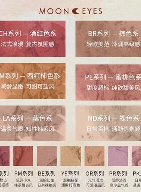 Mooneyes腮红月亮眼睛单色胭脂